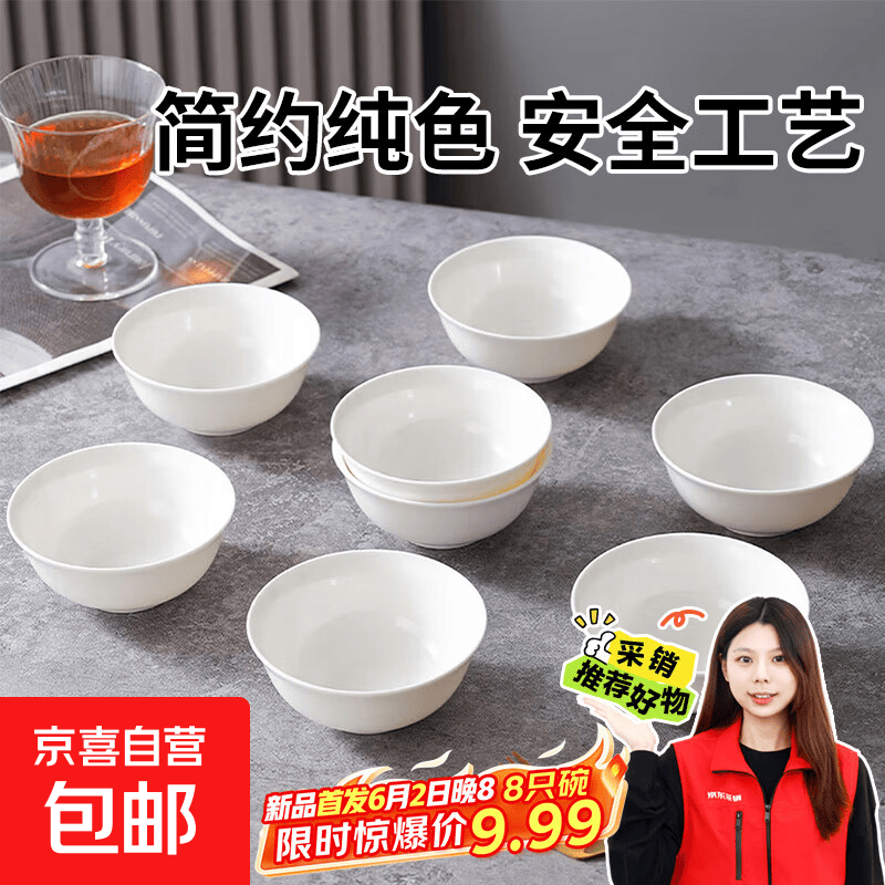 陶瓷蘸料碗8个 9.99元，耐高温砂锅2000ml 11.3元 - 86线报