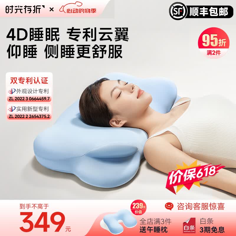 时光存折云朵枕头 记忆棉护颈枕护脊颈椎枕侧睡趴睡枕儿童枕学生成人可用 高枕【薰衣草味】-晴空蓝（建议身高＞170cm）