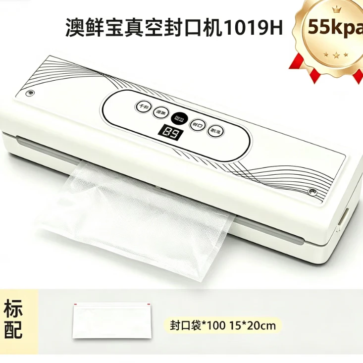 澳鲜宝家用封口机保鲜机便携全自动真空锁鲜多功能真空机 30cm加长封口干湿软粉通用+送15*20cm真空袋100个