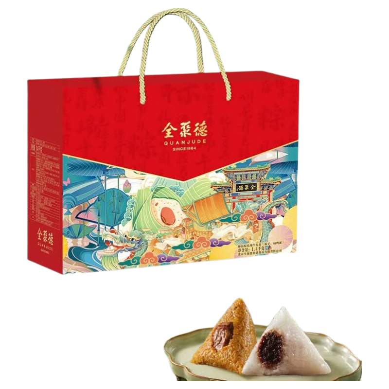 全聚德端午粽子礼盒1400g团购正宗鸭肉风味肉粽豆沙蜜枣甜粽咸鸭蛋礼盒 臻品粽礼端午礼盒1400g