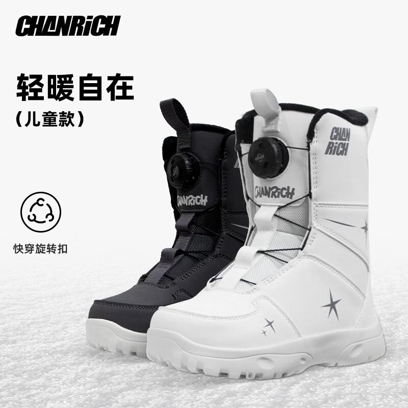 CHANRICH儿童单板滑雪鞋青少年初学者 快穿旋钮扣 防水保暖全地域滑雪板靴 星云粉 流星 36 (230mm) 脚长