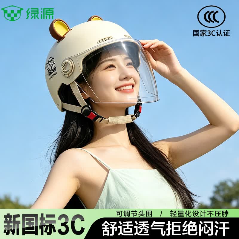 绿源(Luyuan)电动车头盔3C认证摩托车安全头盔松鼠卡通图案男女四季通用轻便半盔安全帽 【猫耳朵】松鼠-淡蓝色-防晒短镜