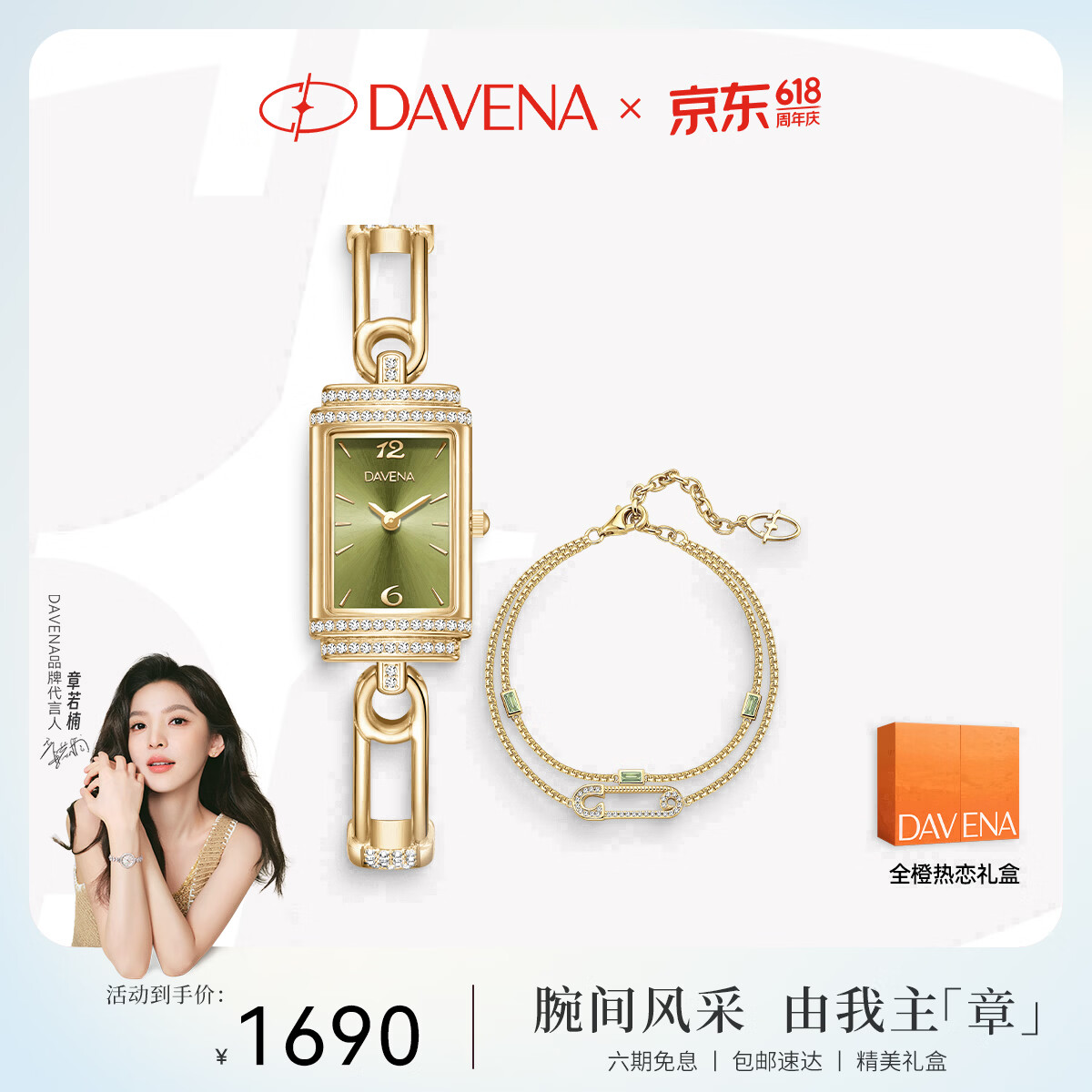 Davena【章若楠同款】蒂玮娜小别针手表女款高级感小绿表生日礼物送女友