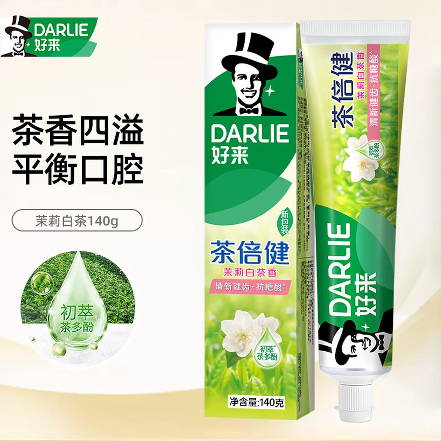 好来（DARLIE）原黑人牙膏茶倍健龙井绿茶清新口气护龈固齿牙渍含氟茉莉白茶140g 【茶香健齿】茉莉白茶 140g*1支