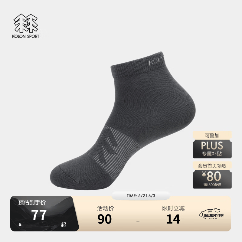 KOLON SPORT/可隆户外运动袜 男女同款抗菌通勤竹纤维短筒袜子 LUSC5WT806-DA 深灰 24