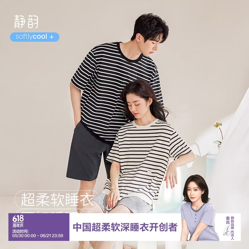 静韵【凉感型】超柔软抑菌睡衣男夏季软棉棉家居服短袖套装可外穿