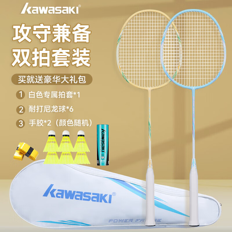 川崎（KAWASAKI）羽毛球拍超轻碳素中杆对拍KD-1pro蓝黄（已穿线+6球+手胶+拍包）