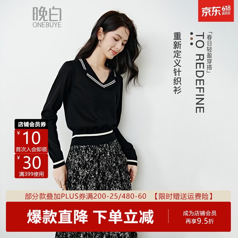 晚白【新品】2026年春款时尚撞色海军领上衣莱赛尔亲肤舒适针织衫女 黑色 L
