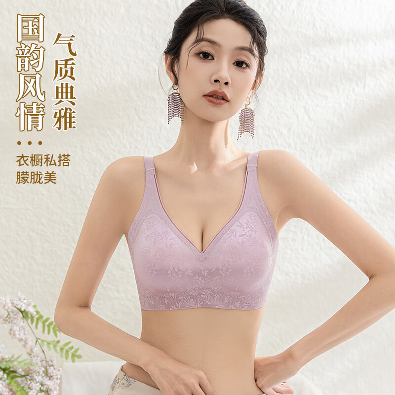 欧迪芬女士内衣女文胸聚拢收副乳防下垂调整型女士胸罩送老婆 紫色+香槟白 L
