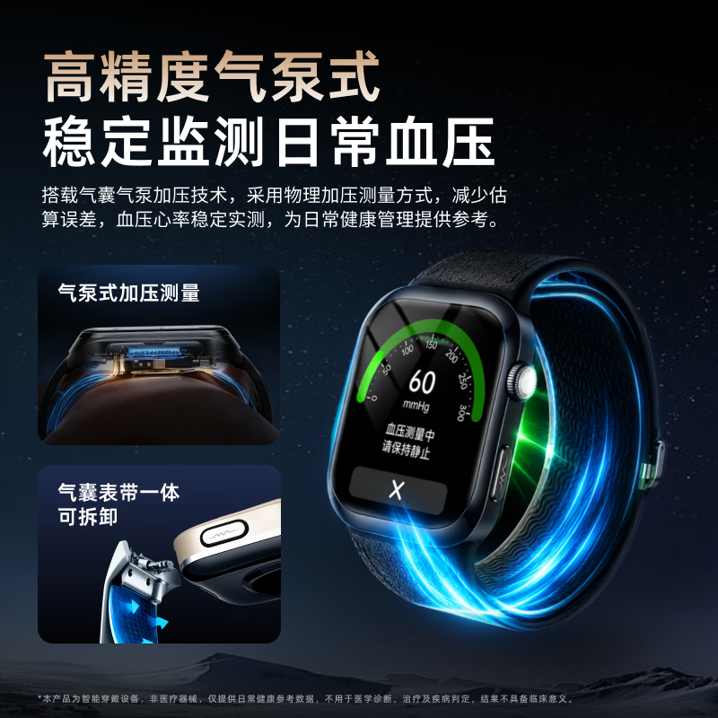博朗奇医疗级适用华为苹果机智能手表测血压血糖高精准测心率血氧尿酸血脂一体机心电健康睡眠监测送礼款 幻夜黑 新医护升级+医疗级高精准+动态健康监测