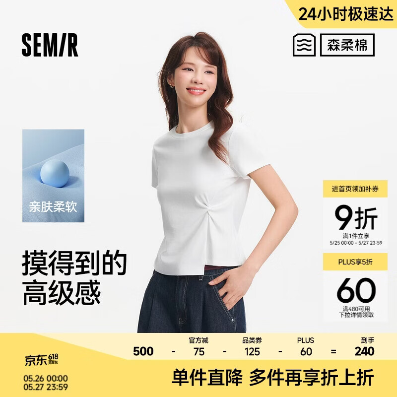 森马（Semir）森柔|短袖T恤女夏短款正肩纯色修身扭结不对称感衣服101325100095