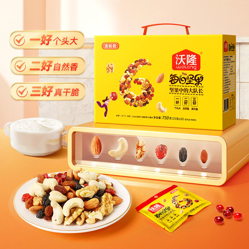 沃隆每日坚果清新款混合坚果仁干 干果休闲 零食坚果礼盒小黄袋 原味 1件