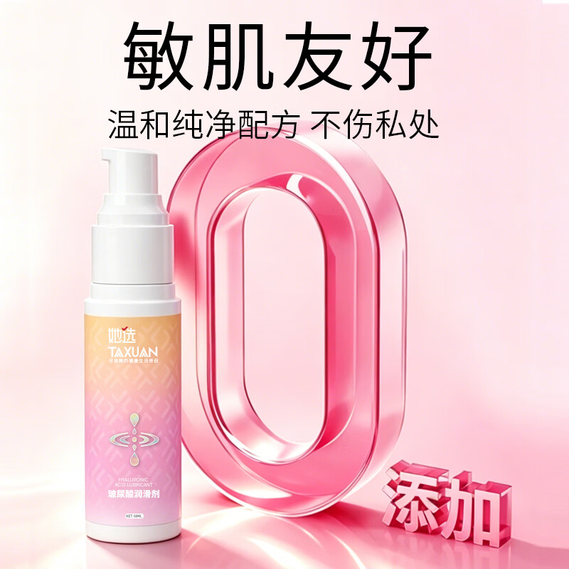 她选玻尿酸润滑液阴道情趣夫妻人体润滑油飞机杯免洗私处性她选润滑剂 玻尿酸润滑液2瓶装+超薄003（3只）