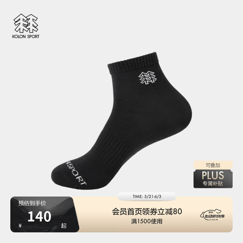 KOLON SPORT/可隆户外运动袜 男女抗菌通勤竹纤维短筒袜（2双装） LUSC6ST810-BK 黑色 M（24-26cm）