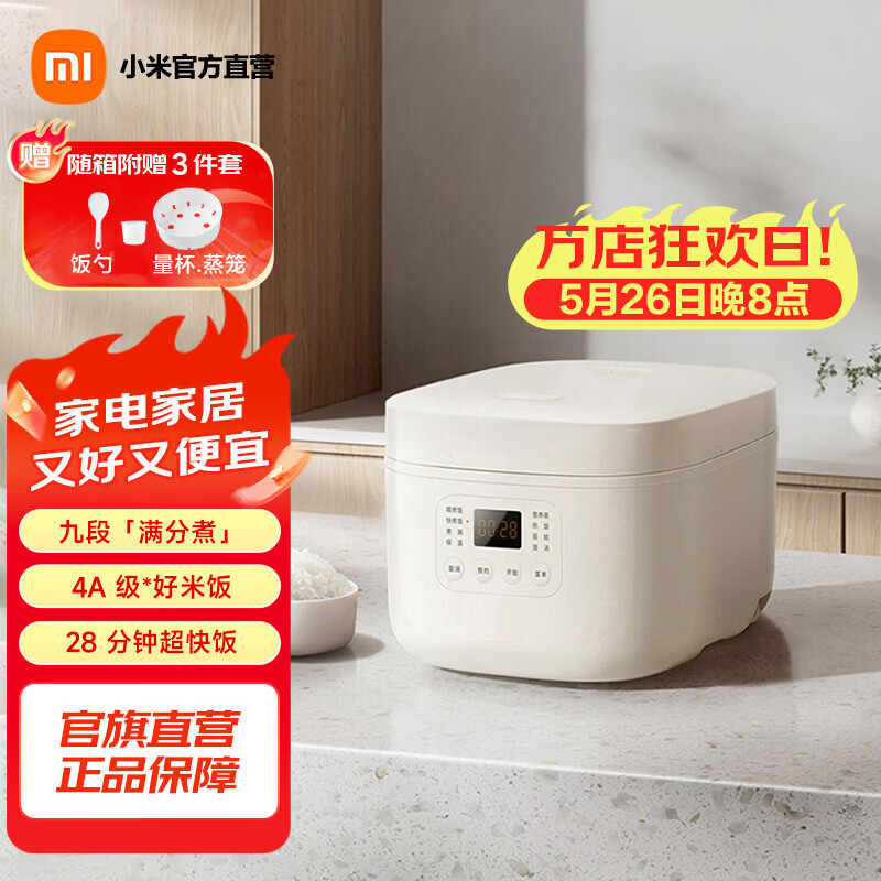 米家小米电饭煲N1 3L/4L 节能版 家用2-3人 多功能电饭锅煮粥锅煮饭  智能预约 不粘内胆 米家电饭煲N1节能版 3L