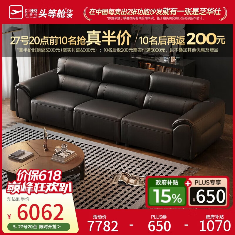 芝华仕（CHEERS）都市半青皮真皮沙发意式大户型沙发客厅家具大黑牛3167黑2.77m