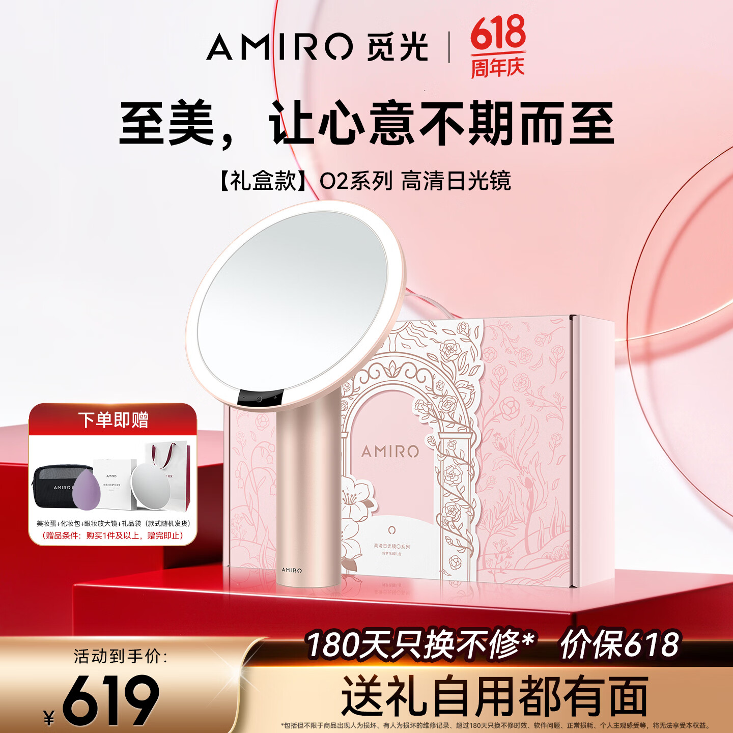 AMIRO觅光化妆镜带灯LED智能美妆镜 桌面台式梳妆镜 高清补光镜子礼盒生日礼物送女友 O2薄雾粉