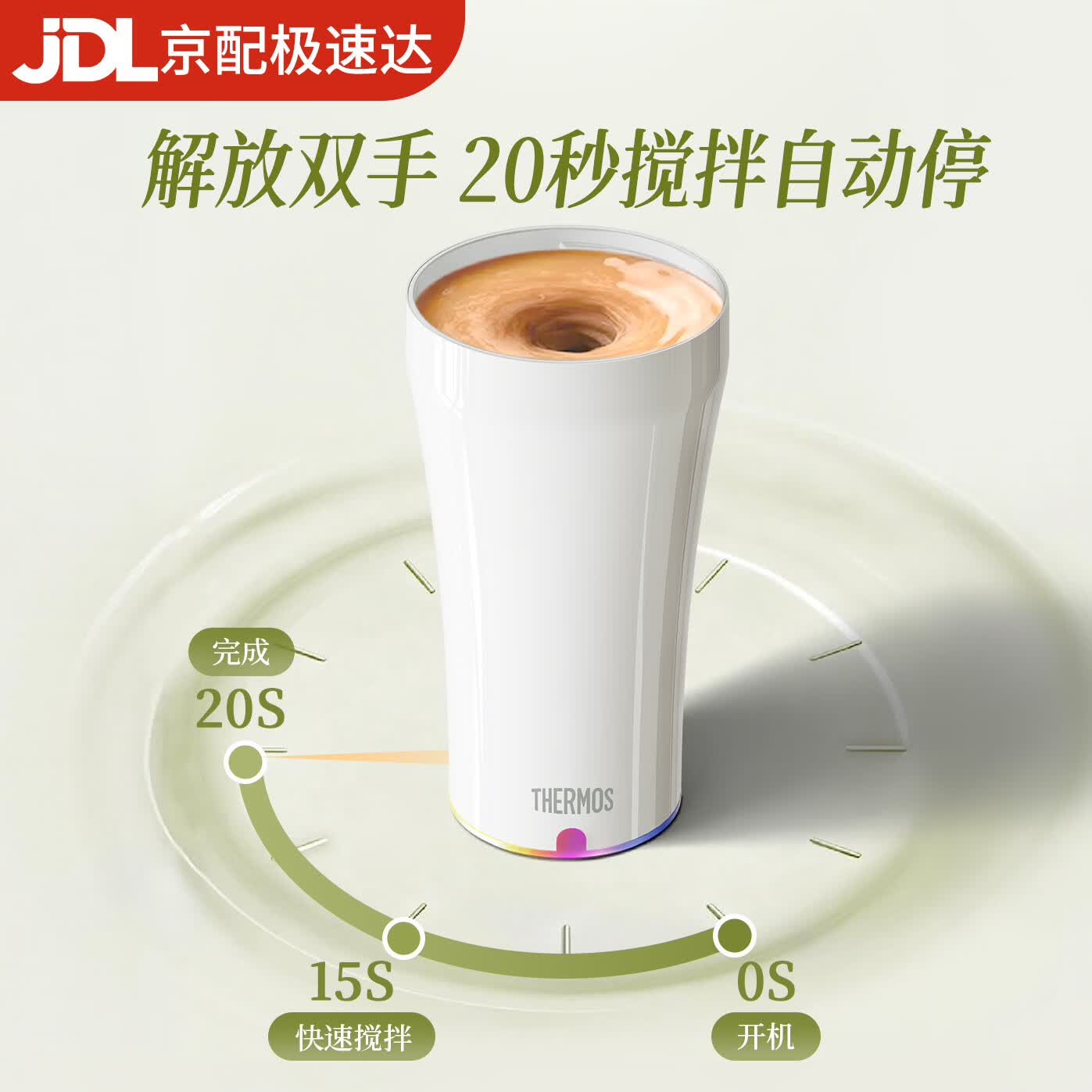 膳魔师(THERMOS)便携电动搅拌杯咖啡杯新款陶瓷涂层车载办公室保温杯高颜值水杯子 膳魔师-极光紫【陶瓷层内胆400ml】+咖色杯套
