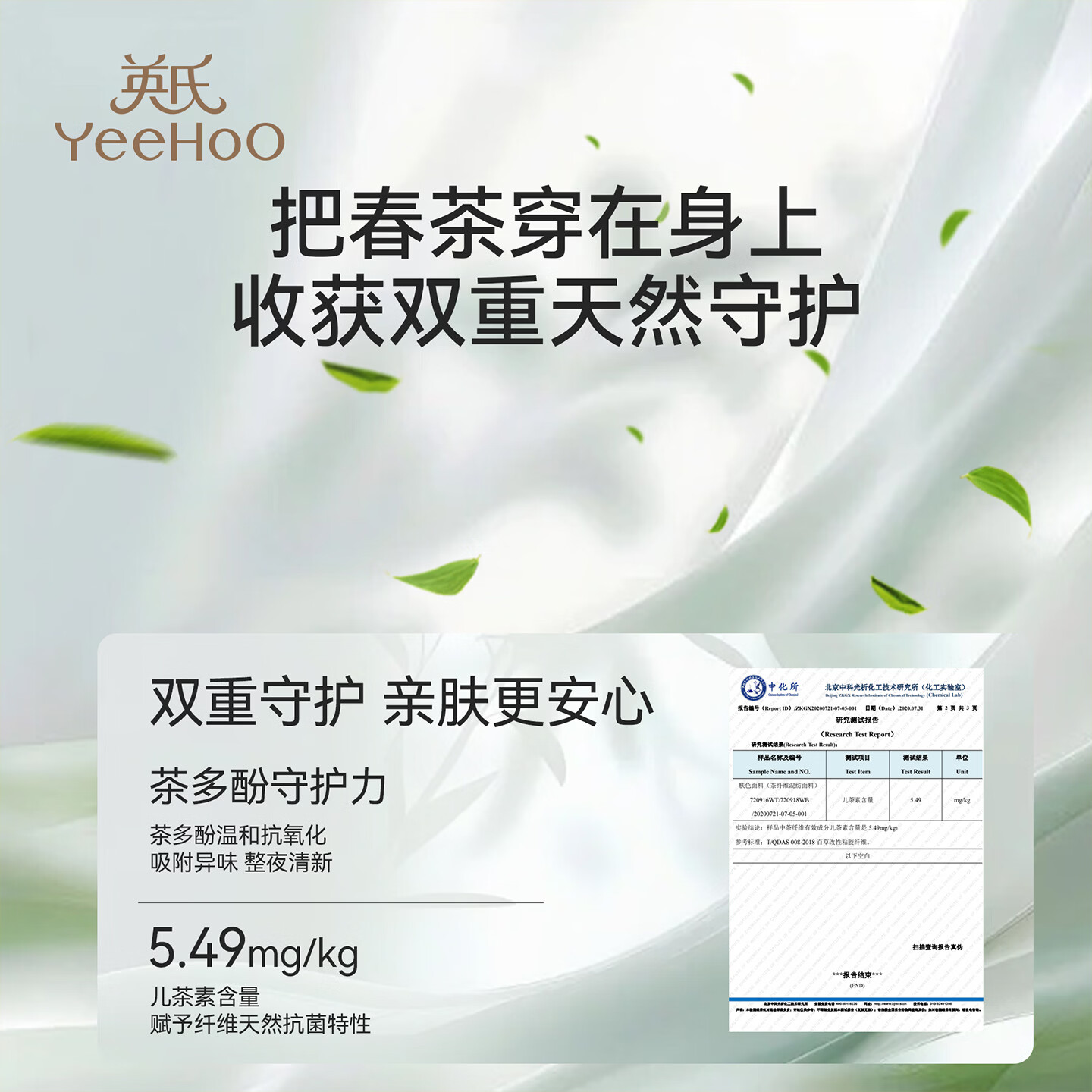 英氏(YEEHOO)夏季10A6-12岁女童睡衣冰丝莫代尔耐机洗儿童睡裙纯棉家居服裙子 活力乐黄 【豌豆公主假两件滑溜溜可外穿】 150 【建议身高145-155CM】