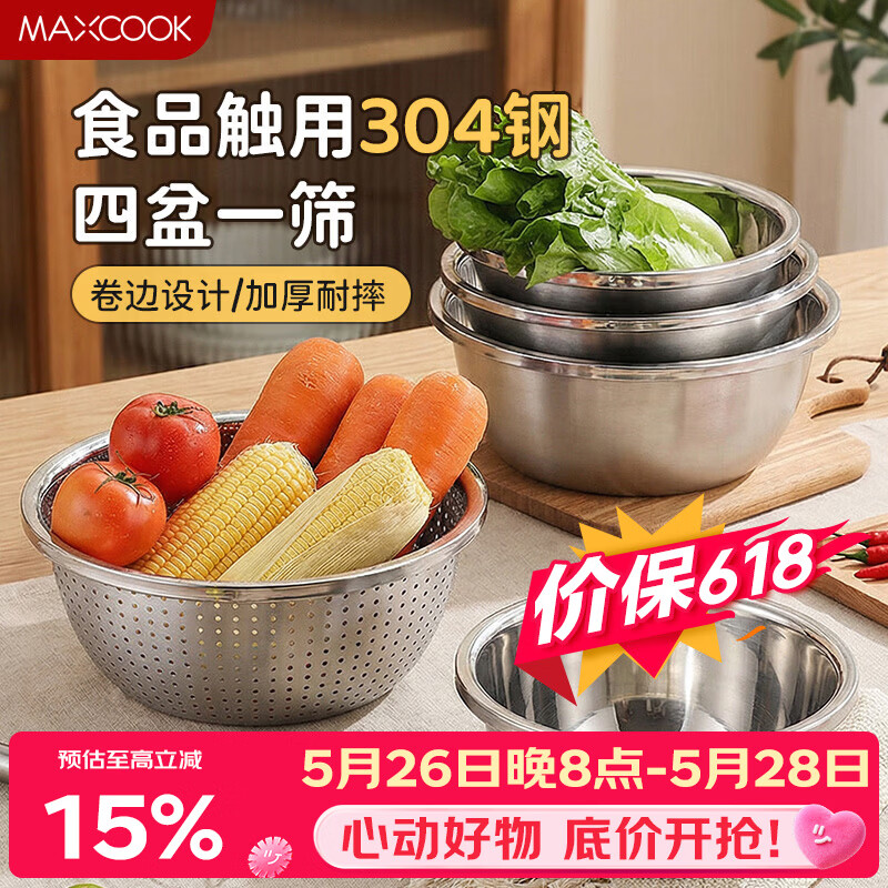 美厨（MAXCOOK）304不锈钢盆筛五件套加厚沙拉盆调料盆洗菜盆米筛味斗套装MCWA550