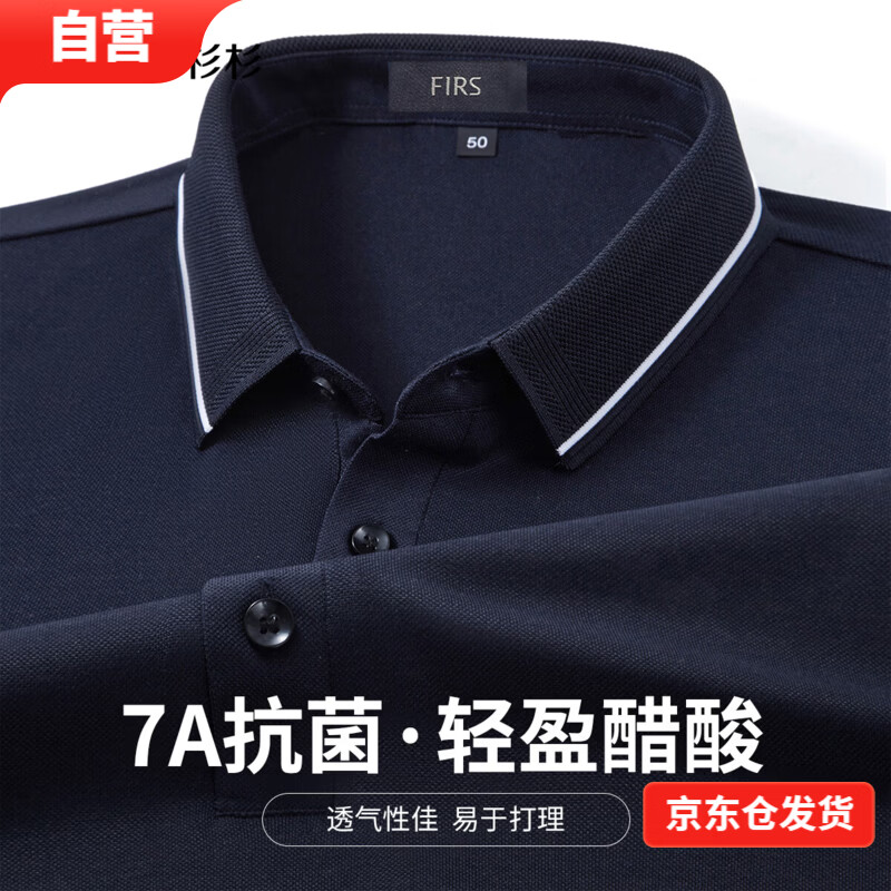 杉杉（FIRS）【醋酸亲肤】polo衫男夏季新款透气运动休闲半袖上衣短袖男装 藏青 M
