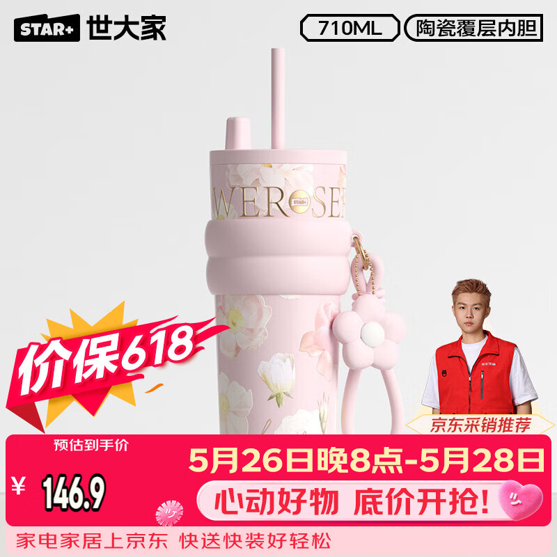 世大家明星同款极光保温杯女士水杯送女朋友老婆生日礼物大容量吸管杯子