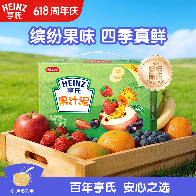 亨氏（Heinz）宝宝水果营养果汁泥婴儿辅食零食无添加即食礼盒装6个月+ 120g*14