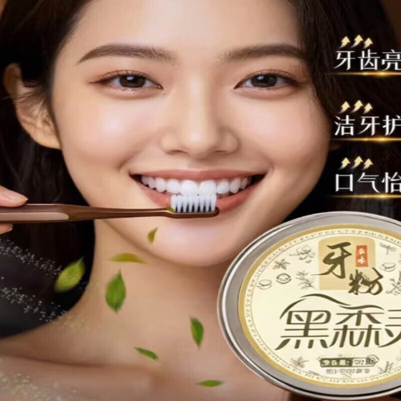 黑森灵黑森林牙粉清新牙粉纯植物配方去渍白牙草本青盐去黄老款草本牙粉 黑森灵牙粉*1瓶