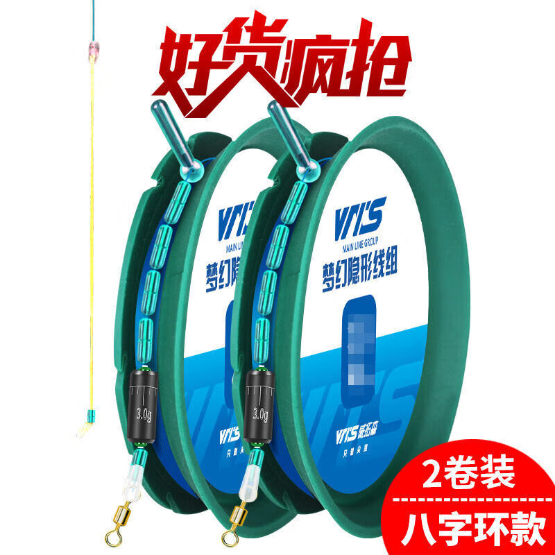 威拓森(weituosen)日本进口梦幻线组鱼线主线成品绑好套装全套大物钓鱼垂钓装备 0.8号 6.3米-8字环款【2卷装】