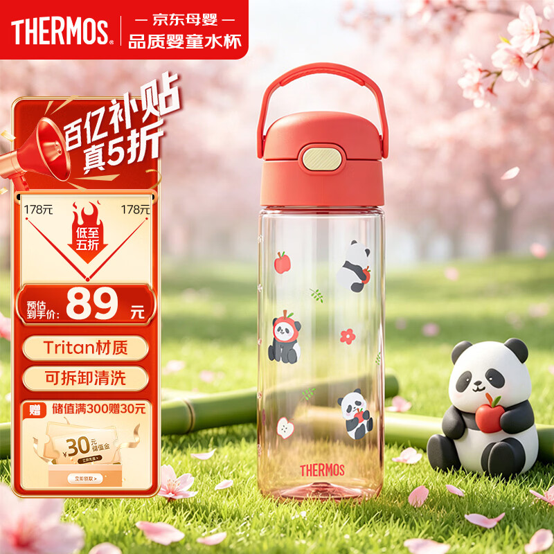 膳魔师（THERMOS）儿童节水杯tritan便携塑料直饮杯小学生礼物小熊猫水壶600ml红