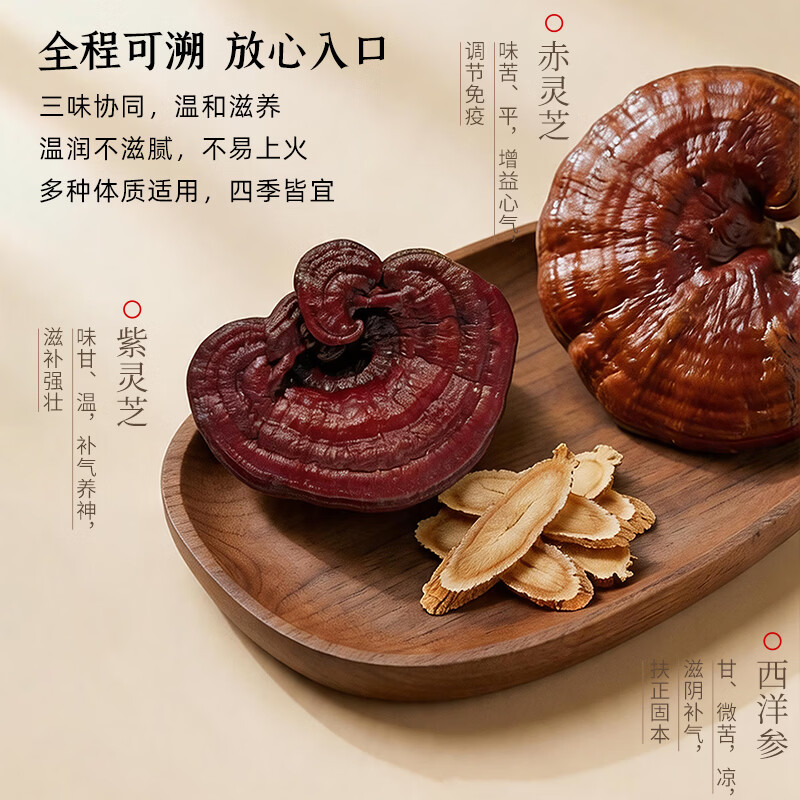 仙芝楼四个有机破壁灵芝孢子粉高三萜国标制定增强免疫力 端午节送礼 1盒 30袋 【送灵芝西洋参茶+大礼盒】