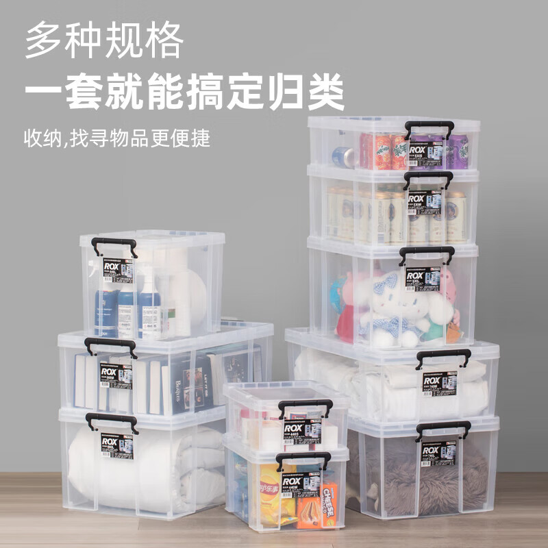 TENMA收纳箱大号加厚直角透明储物箱塑料箱子车载整理箱劳克斯 440L 30*44*32cm 装 1个
