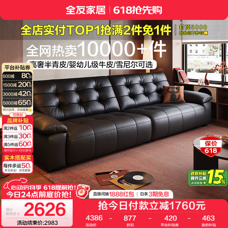 全友家居复古风高端真皮沙发客厅家用大黑牛皮艺中小户型直排飞鸟沙发