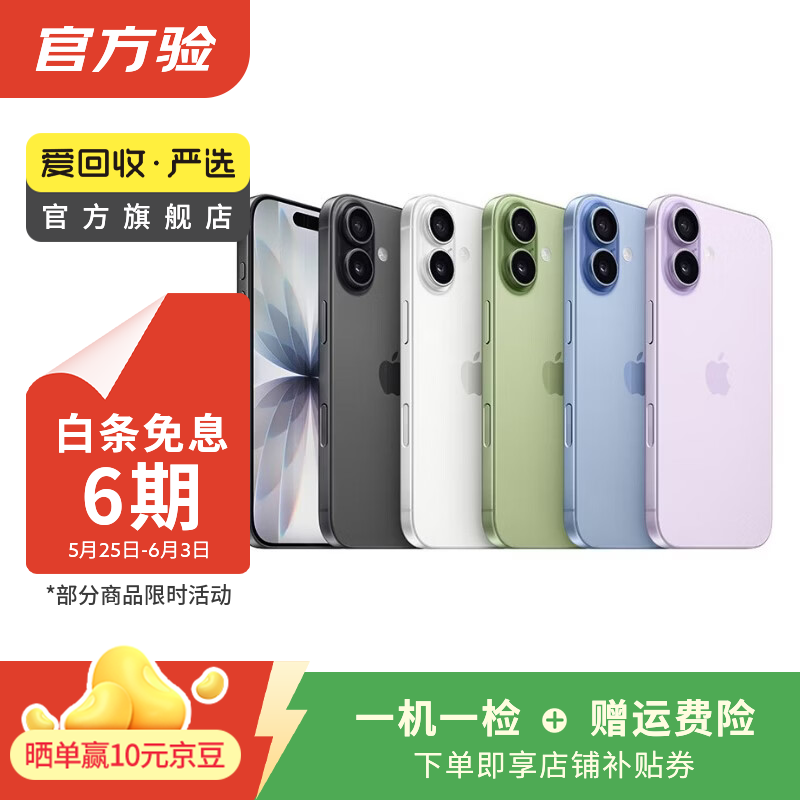 Apple苹果iPhone17/16/15/14/13/12pro/max系列 二手手机内存以质检报告为准 苹果 iPhone SE 2
