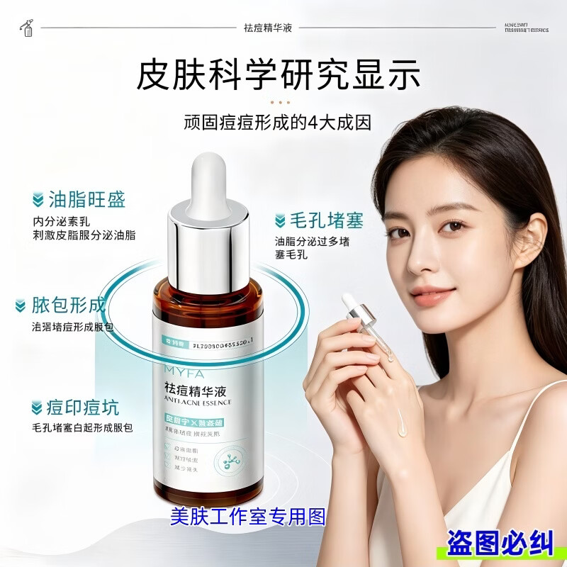 美颜坊抗皱紧致补水保湿精粹液乳液素颜霜淡纹霜山茶花精华油高端护肤品 明星同款青春期祛痘精华液10克两瓶
