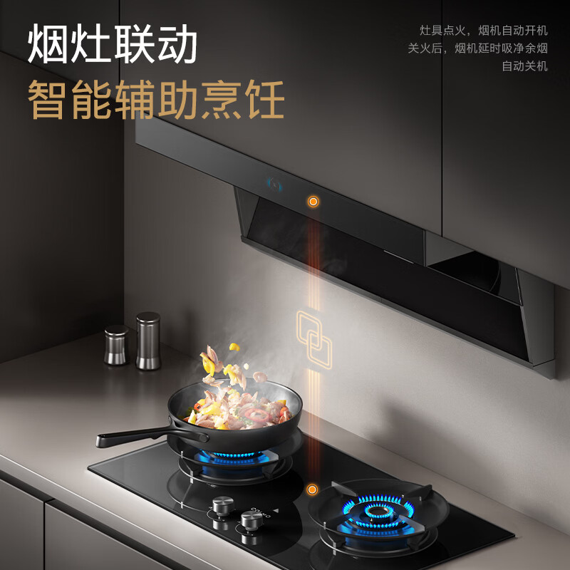 COLMO家用燃气灶天然气一级能效可调节5.2KW火力烟灶联动爆炒灶具JZT-CST52-A2
