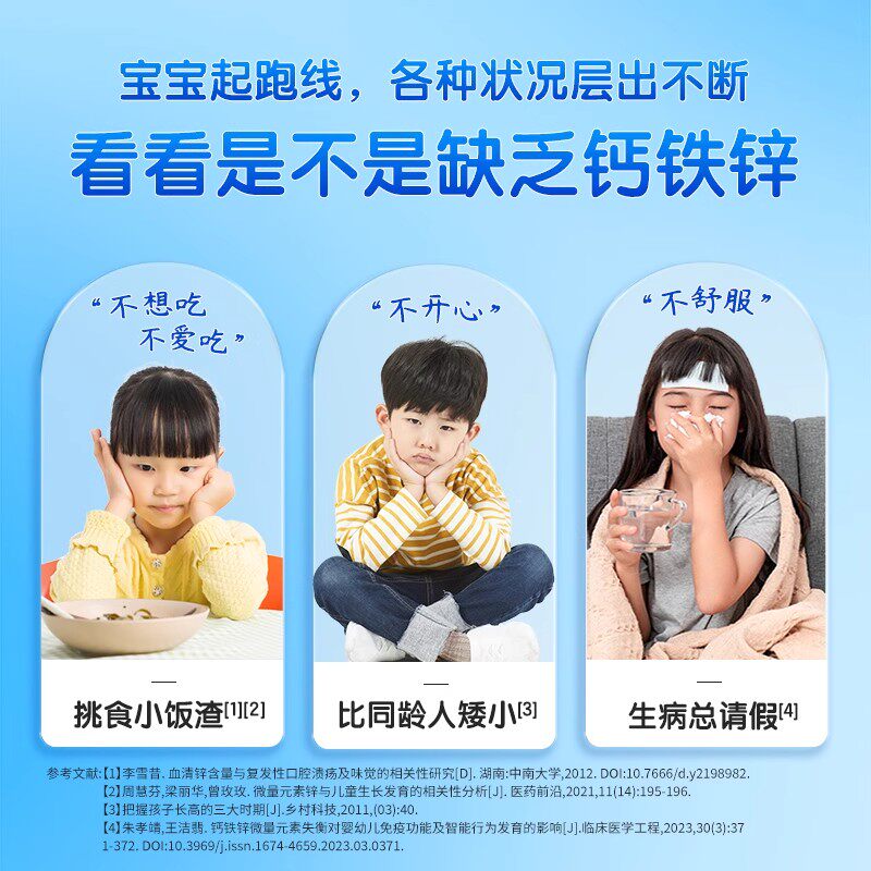 哈药钙铁锌口服液小蓝瓶液体钙儿童青少年三精葡萄糖酸钙锌 90支*1盒 【哈药小蓝瓶钙铁锌】