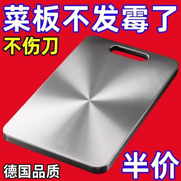 不锈钢菜板板案板商用正宗厨房切菜板双面家用防霉砧板 不伤刀：特大号【46x30cm】双面加厚