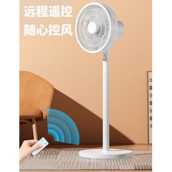 美的多采风扇落地平面扇静音家用通用立式宿舍小型台式语音电扇风力循环 机械-【自动摇头】