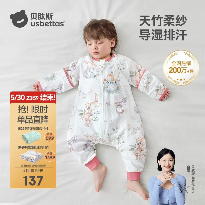 贝肽斯儿童睡袋夏季竹棉纱布宝宝睡衣分腿婴儿防踢被睡袋前4后2乔兔 XL