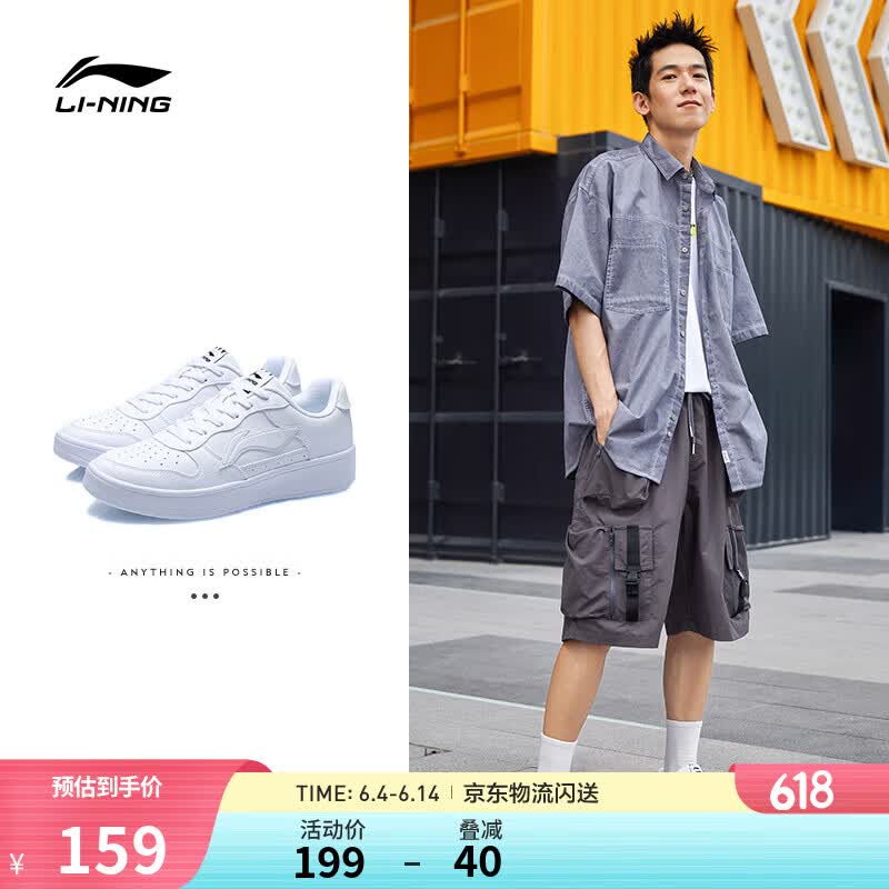 李宁板鞋男鞋夏季低帮厚底增高小白鞋滑板鞋潮流百搭透气休闲运动鞋 【浮舟】标准白(419款)-1 42