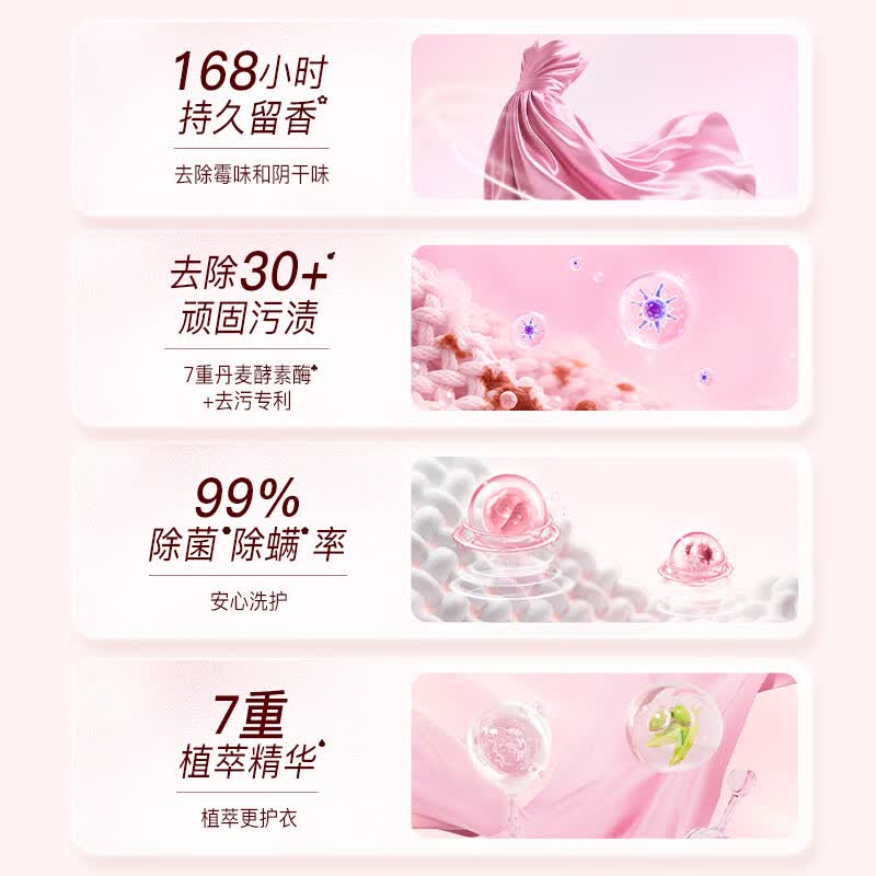 立白净博士微胶囊香氛洗衣液 温柔奶香除霉味阴干味长效留香 植萃精华 【祛味留香】10斤装 阳光山茶