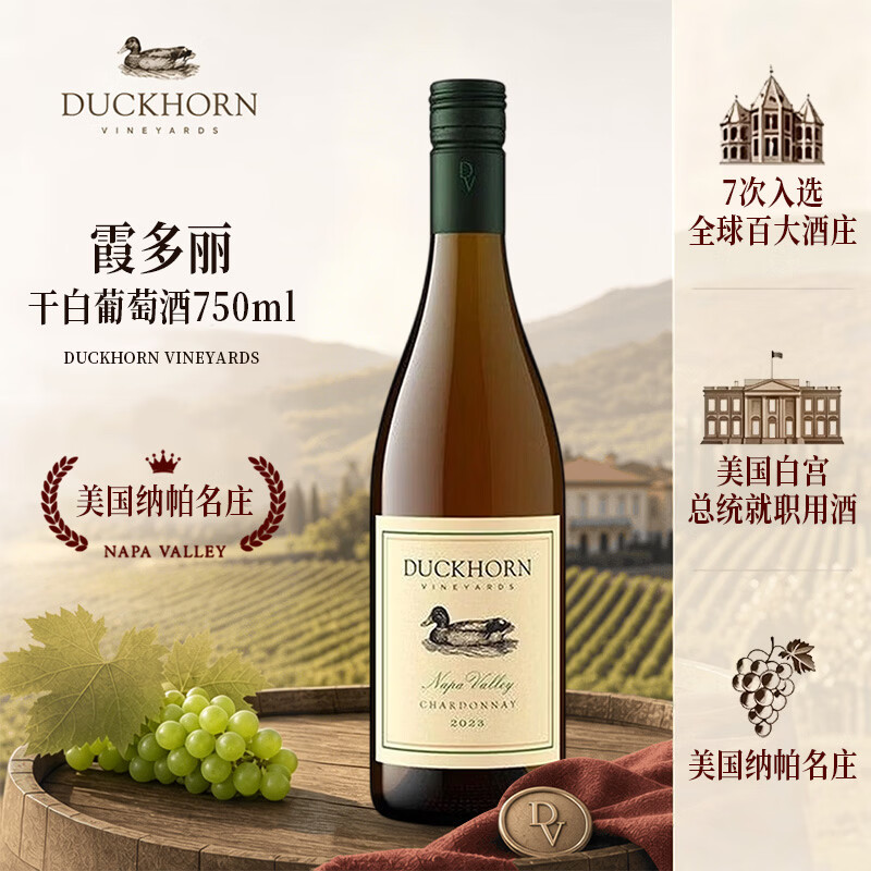 杜克霍恩（Duckhorn）【美国爆款】纳帕谷霞多丽干白葡萄酒750ml