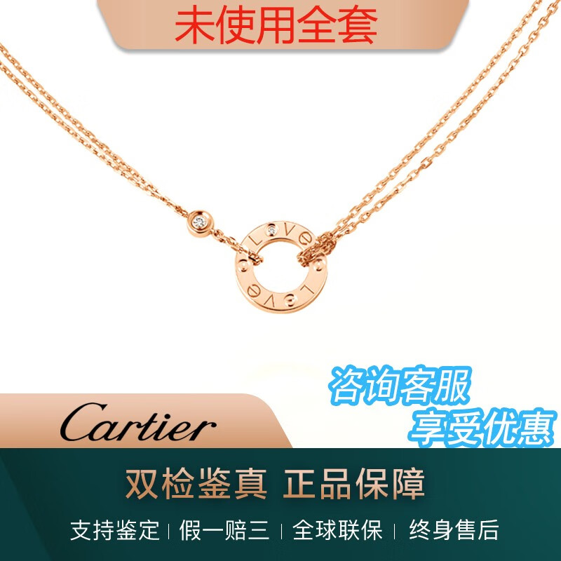 【二手99新】卡地亚项链 Cartier LOVE系列 18K金双钻小圆饼女士项链 二手奢侈品饰品 闲置未使用玫瑰金款