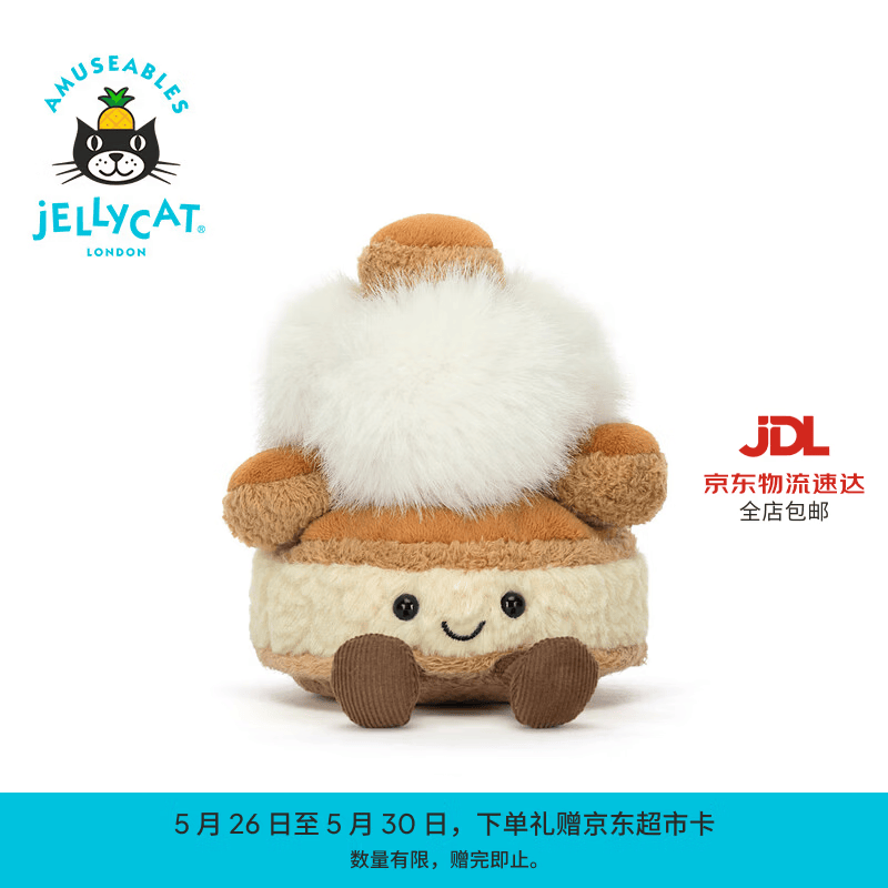 Jellycat趣味米勒埃圣多诺黑毛绒玩具玩偶送礼儿童节生日礼物2026春夏新品 褐色 One Size