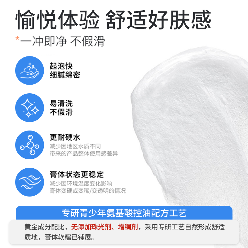 DR.VERYOCE德国青少年洗面奶氨基酸控油祛痘洁面乳清洁毛孔12-18岁儿童男女 【两支装】氨基酸控油洗面奶120g*2