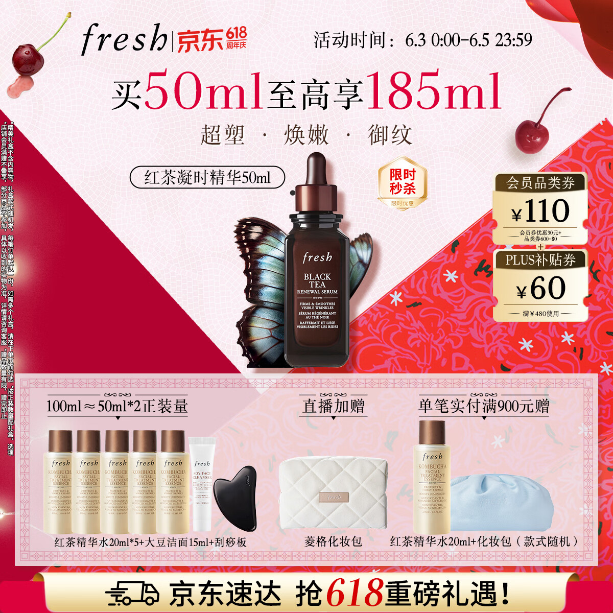 Fresh馥蕾诗红茶凝时焕活「普拉提」精华50ml 护肤品 生日礼物送女友
