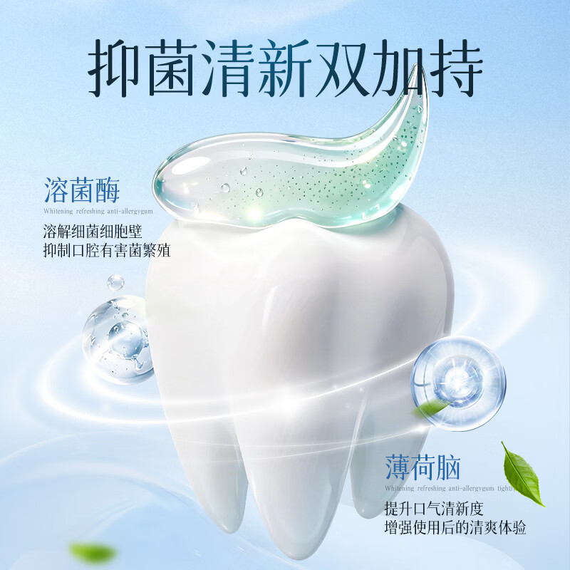 敏齿达鲜萃美白清新爆珠牙膏高效美白去渍24h持久清新口气 鲜萃美白清新爆珠牙膏(云顶葡萄香型)*3支