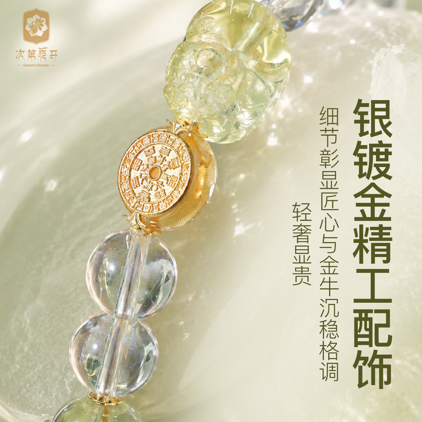 次第花开【十二星】睿富金牛水晶手串绿幽灵度母柠檬晶貔貅手链 十二星座-金牛座