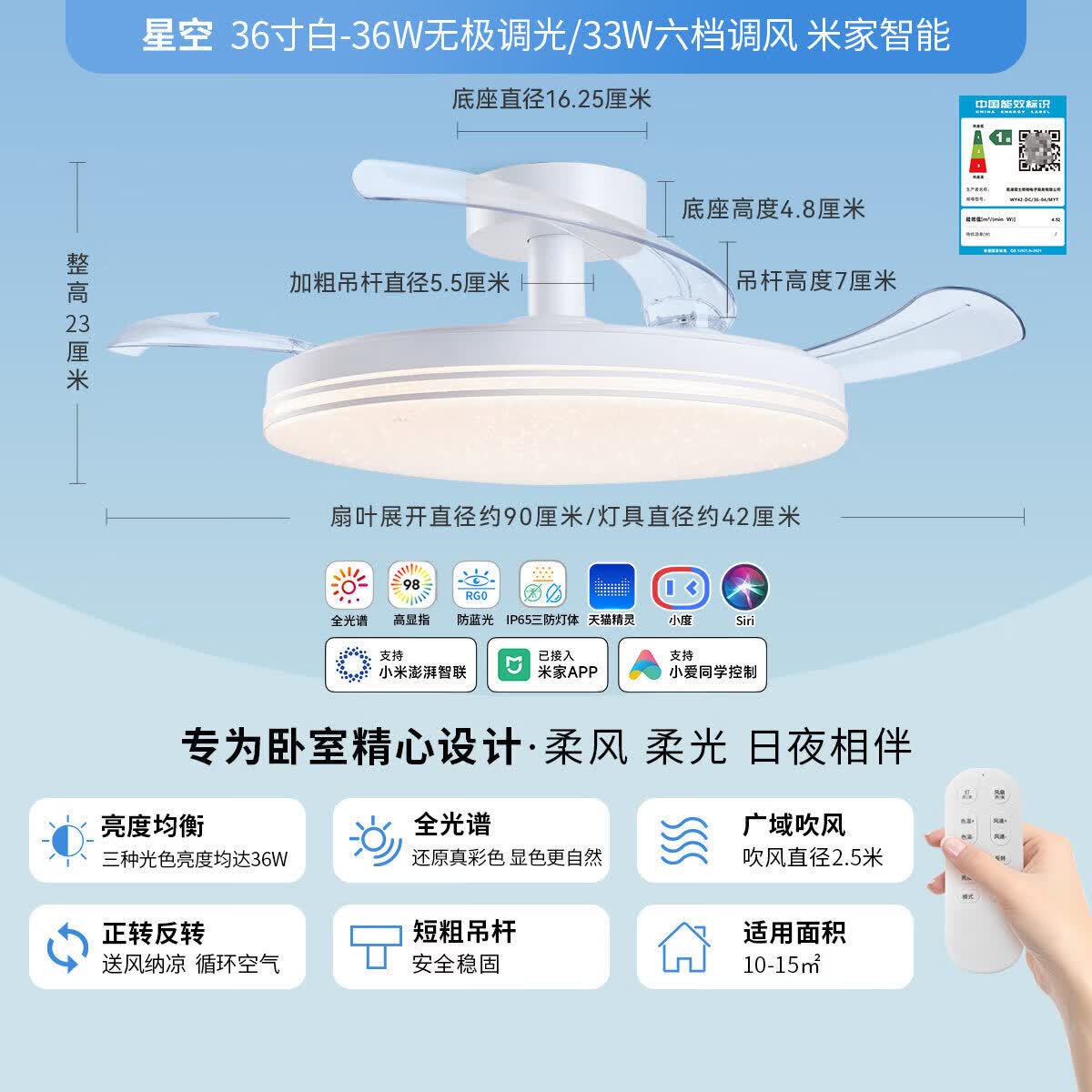 雷士照明风扇灯客厅餐厅卧室灯吊扇灯家用吊灯简约电扇枕边风灯具 新品-枕边风智能系列（星空）-36寸36瓦-广23